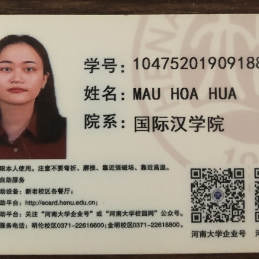 Hứa Mẫu Hoa